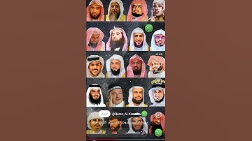 سورة التکویر_بصوت القارئ (رعد الکردي ،ماهر المعيقلي ،إسلام صبحي ،عبدالرحمن السديس،....)