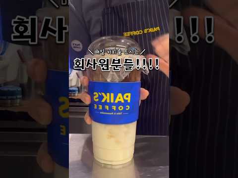 빽다방 노원문화의거리점