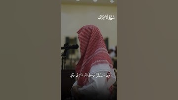 تلاوة خاشعة للقارئ عبدالله القرني