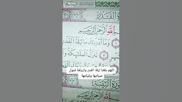 سورة القدر قران كريم قراءة مميزة الشيخ عبدالباسط عبدالصمد