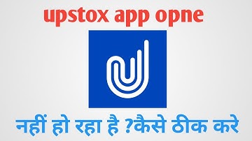 upstox app open nahi ho raha hai !! how to fix upstox app open problem.