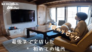 japan countryside house renovation by 古民家きみ子  89,518 views 2 months ago 13 minutes, 42 seconds