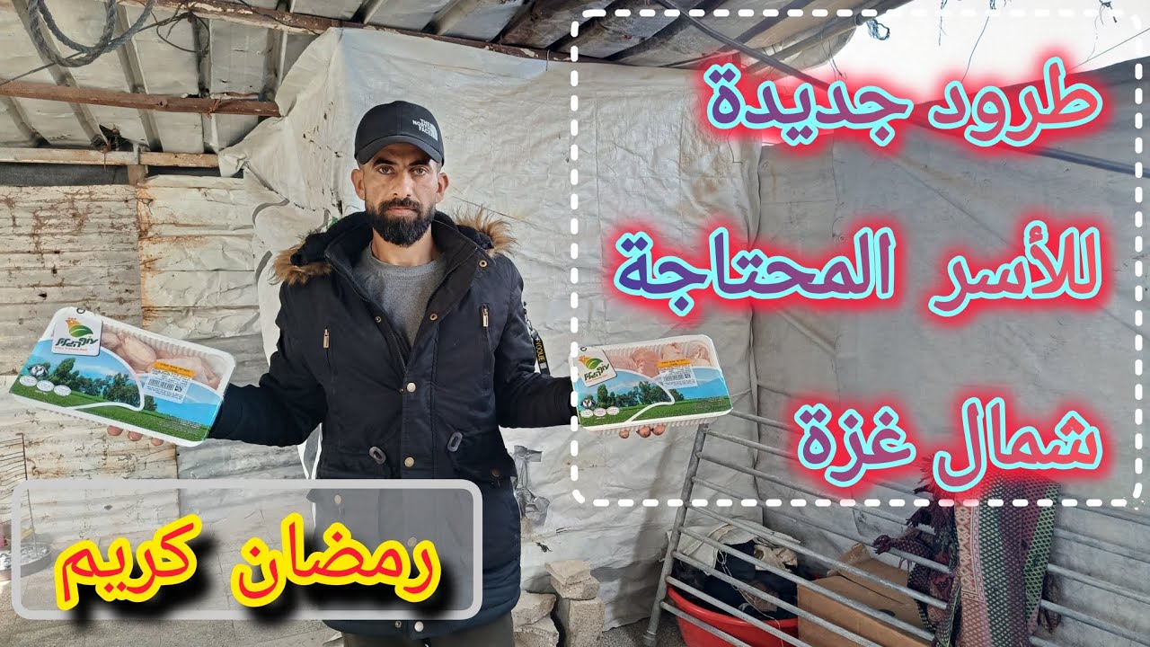 كل عام وانتم بالف خير وخليكم الهون والعون لاهلكم في شمال غزه