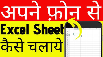 How to use ms excel in android mobile || phone me excel kaise chalaye