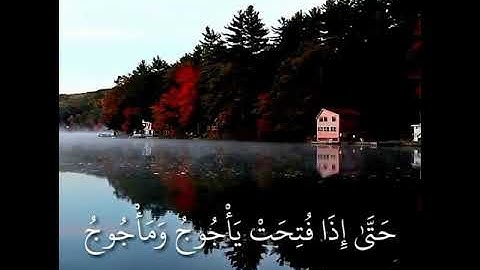 أرح قلبك مع القارئ إسلام صبحي (حتى إذا فتحت يأجوج ومأجوج وهم من كل حدب ينسلون ))