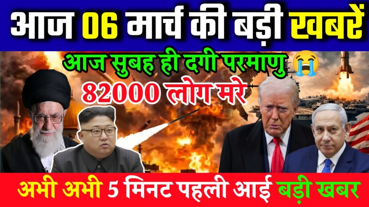 05 मार्च का मौसम | 05 March Ki Headlines News Today | मुख्य समाचार #Lucknow_weather #आज_का_मौसम