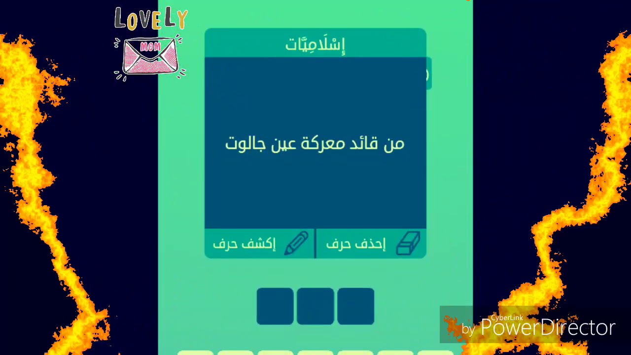 قائد معركة عين جالوت Youtube