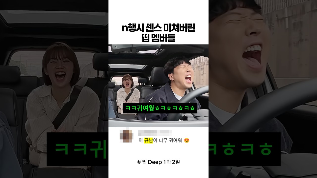 n행시 센스 미쳐버린 띱 멤버들 #스케치코미디 #삼행시