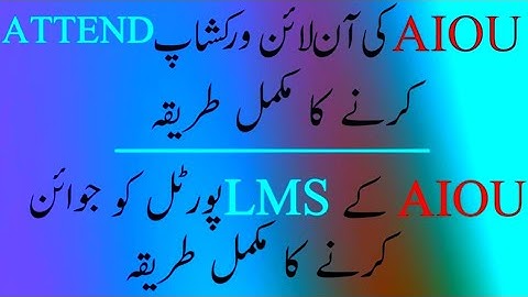 How to Join AIOU Online Workshops (For Students) - AAGHI LMS