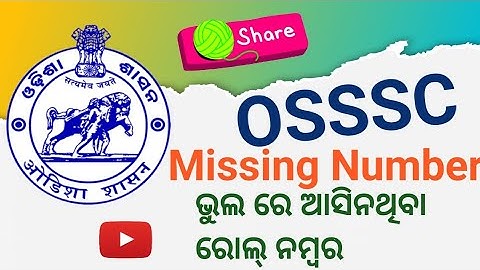 Missing Roll Number ! AMIN Group C Results ! OSSSC Results 2022 ! Final OSSSC Results