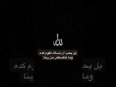 انت مفكر ان لينا حد الا ربنا لا اله الا الله ادعيه قرآن كريم اكسبلور