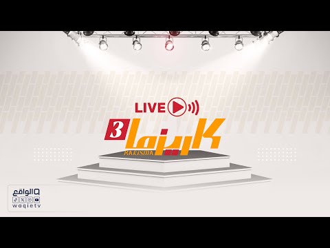 البث المباشر كاريزما76