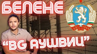 видео: Лагерът  картинка: Лагерът