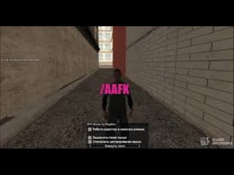 How To Donwload Anti AFK Samp/როგორ გადმოვწეროთ ანტი აფკ სამპ
