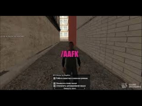 How To Donwload Anti AFK Samp/როგორ გადმოვწეროთ ანტი აფკ სამპ