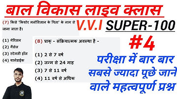 TOP 100 Child Development & Pedagogy for Super tet, mptet, ,DSSSB, KVS, ctet UP-TET-2022||ONE VIDEO