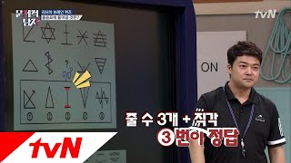 The Brainiacs ′직각’으로 90% 풀이 끝! 현무의 결정적 10%는?? 180626 EP.161