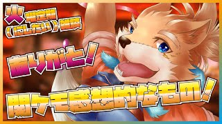 【雑談配信！】関西けもケットの振り返りしーましょ！【彗音ネツキ】