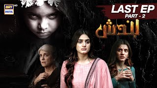 Bandish Last Episode Part 2 ARY Digital Apr 22