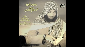 ختام سورة مريم برواية السوسي عن أبي عمرو البصري