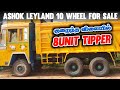 Ashok leyland 10 wheel tipper lorry for sales || commercial vehicles sales in tamilnadu