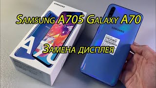 Samsung A705 Galaxy A70 Замена Дисплея, sm-a705 LCD Touch Replacement