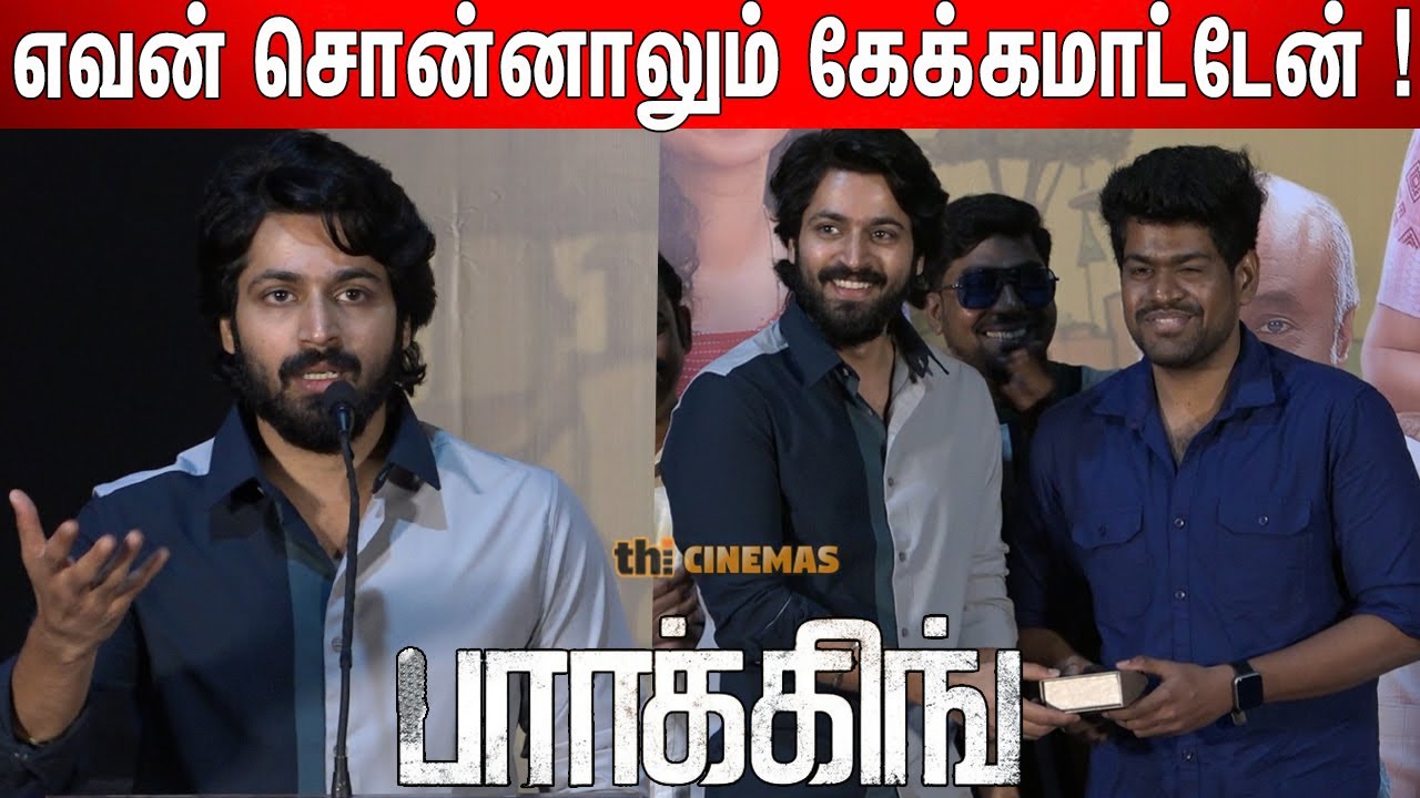Harish Kalyan Speech at Parking Success Meet