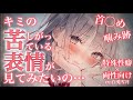 【特殊性癖/R15】お酒を飲むと、僕の彼女は豹変する【噛み跡/男性向け/百合】