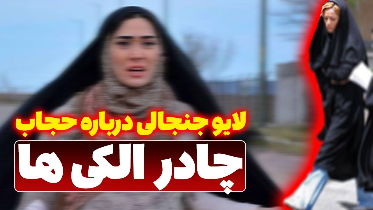 زندگی جهنمی بدحجاب ها در دنیا و قیامت/مراقب چادر الکی ها باشید که مروج ...