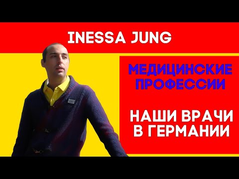 💊Наши врачи в