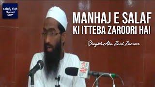 Manhaj e Salaf Ki Itteba Zaroori Hai | Shaykh Abu Zaid Zameer