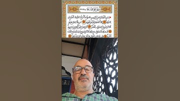 جمعة مباركة:قراءة مغربية أصيلة بصوت المرحوم الطيب كحل العيون #قراءة_مغربية #سورة-طه
