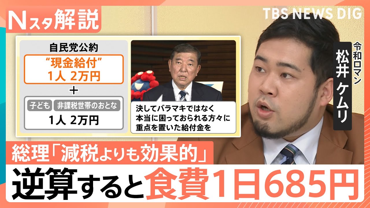 給付 金 ニュース