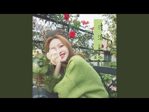 漂流記- YouTube