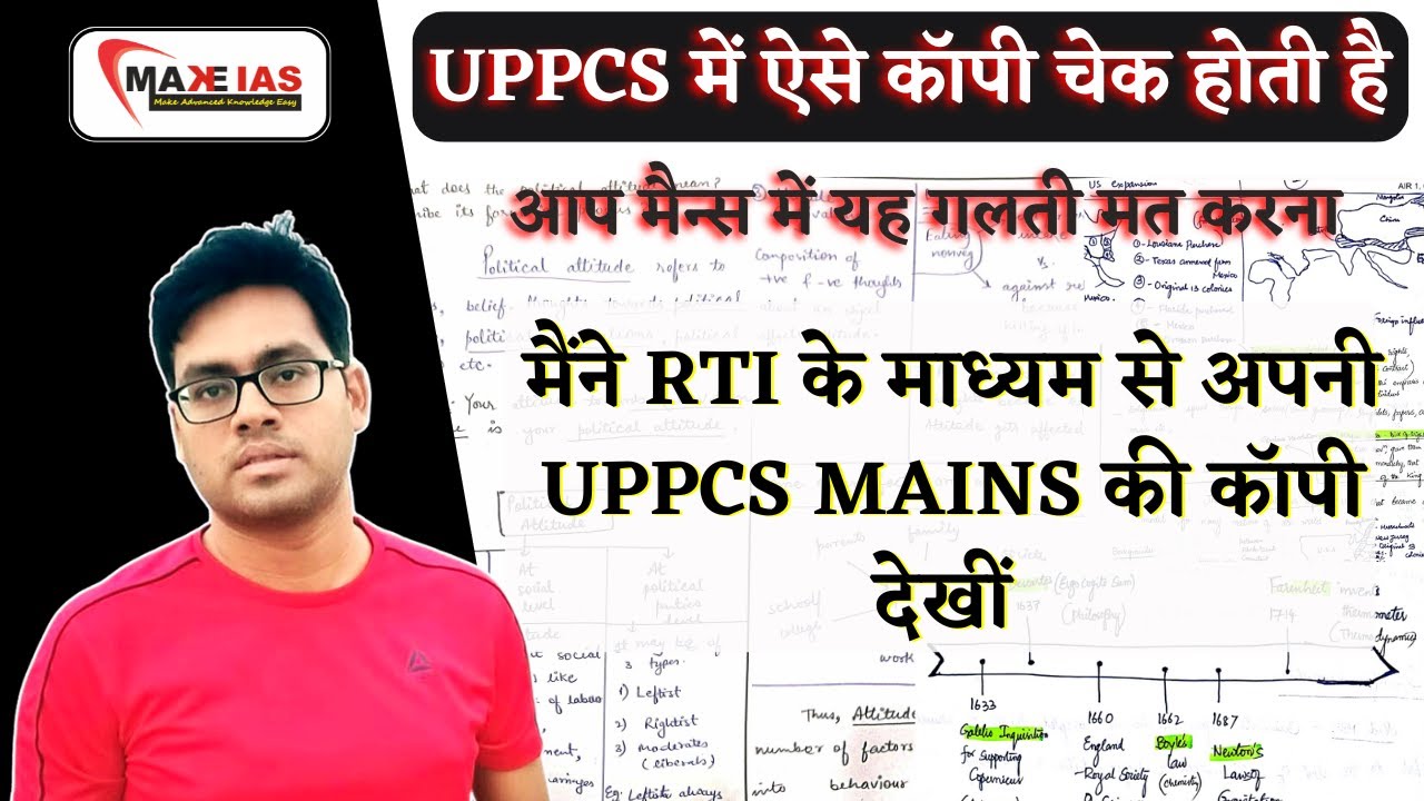 UPPCS मैन्स परीक्षा लिखने से पहले यह वीडियो देखें