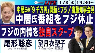 Arc Times の配信のサムネイル画像