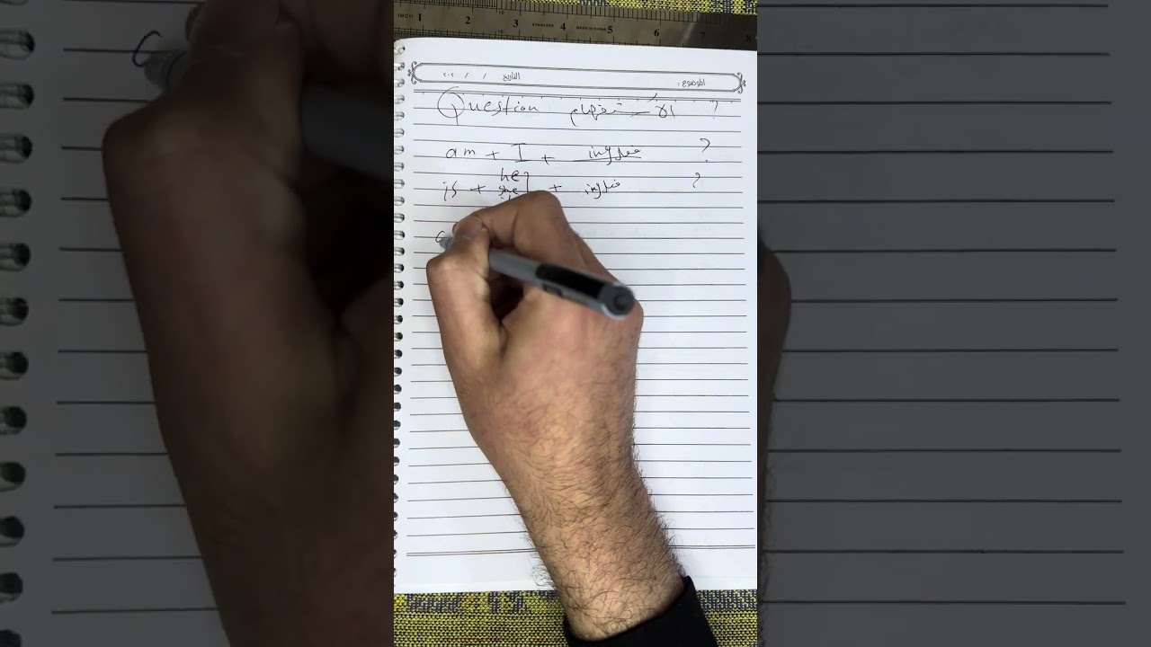 English مرحلة اولى 