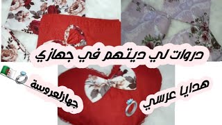 سلسلة العروسة الجزائرية  ?? / دروات العروس 