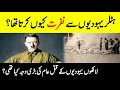 Hitler ke Anjane Raaz | Urdu/Hindi Documentary