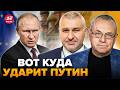 🤯ЯКОВЕНКО &amp; ФЕЙГИН: Нападение РФ на Европу УЖЕ В 2026 ГОДУ? Москву СОТРУТ С ЛИЦА ЗЕМЛИ после такого