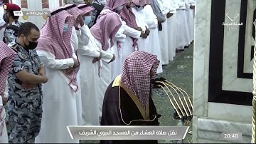 تلاوة تحبيرية تفوق الوصف لسورة القيامة صلاة العشاء للشيخ #صلاح_البدير 16 شوال 1443 #المسجد_النبوي