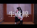 【鬼滅の刃】胡蝶姉妹で生命線踊ってみた【コスプレ】