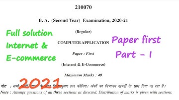 Computer Application B.A 2nd year || examination paper 2021 || Internet and E-Commerce