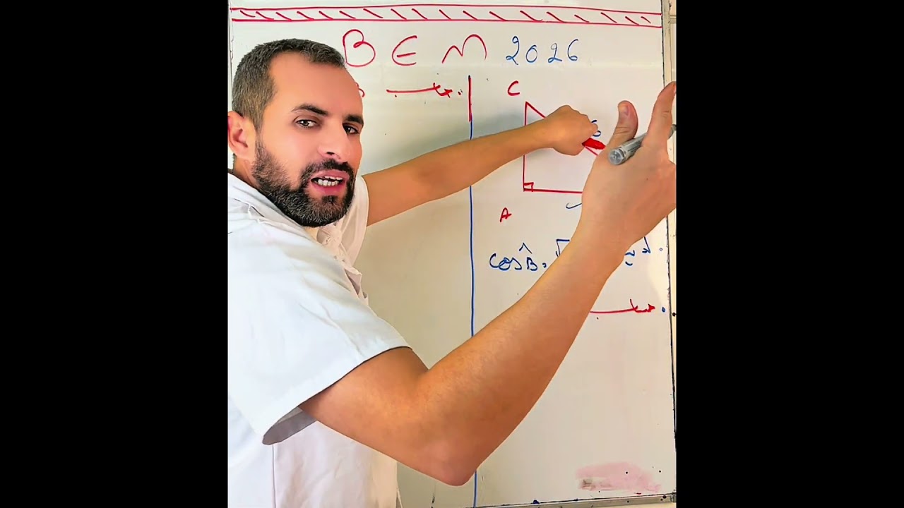 فكرة للبيام 2 #رياضيات