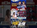 台灣關稅與外交政策爭議