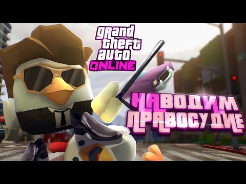 💥 с ЧИКЕН ГАН В GTA Online 💥 | ИГРАЕМ С ПУЛЛУМОМ | CHICKEN GUN