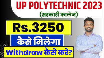 Up polytechnic counselling 2023 || UP polytechnic 3250 Wapas Kaise le || #aim_polytechnic
