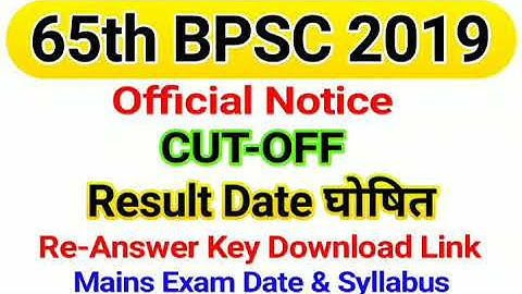 65th BPSC Result 2019,65th bpsc cutoff 2019, BPSC 2019 Result date, 65th bpsc expected cut off