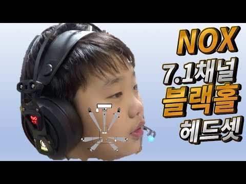 Nox Black Hole 녹스 블랙홀 가상 7.1채널 게이밍 헤드셋 사용기 리뷰