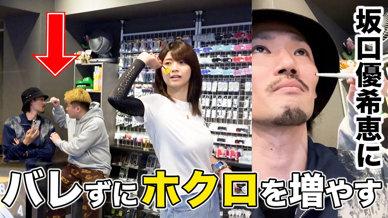 Darts] Prank! How many moles can you add to Yukie Sakaguchi's body
